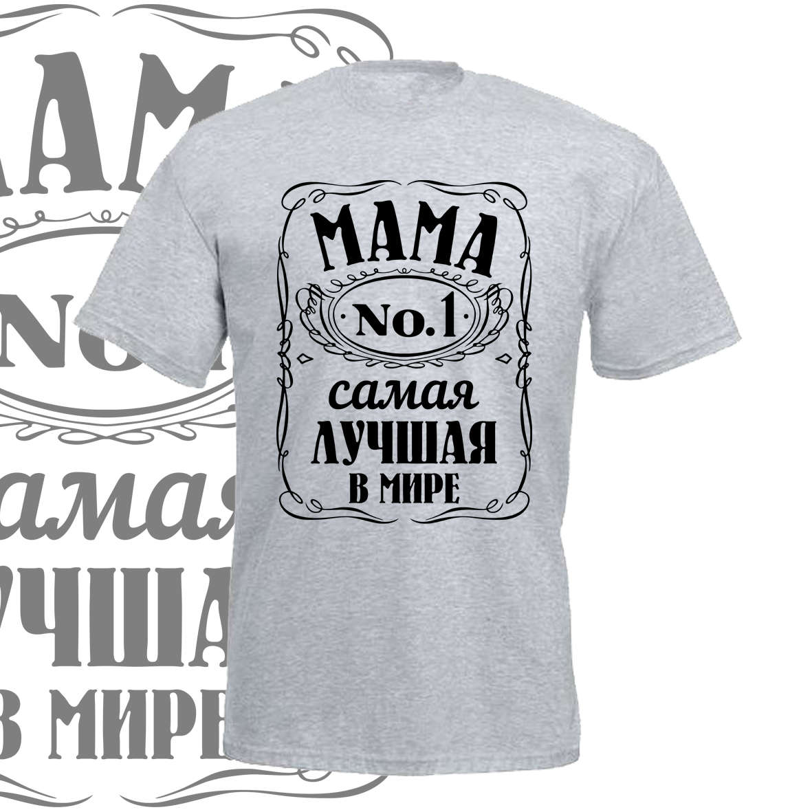 футболка Мама самая лучшая в мире