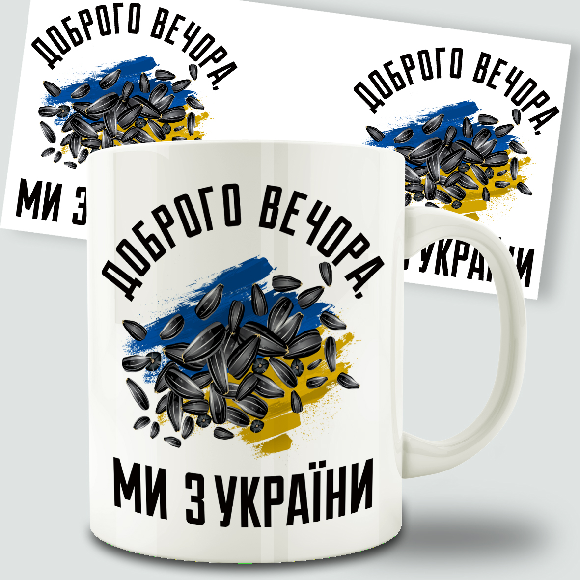 чашка доброго вечора ми з україни