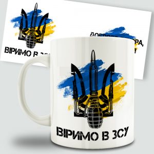 чашка с украинской символикой