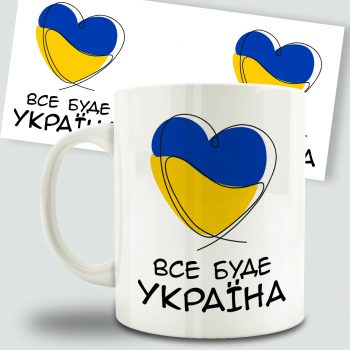 Чашка всё будет Украина